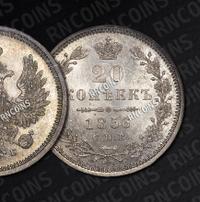 20 копеек 1856 года СПБ ФБ