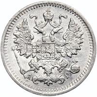 5 копеек 1890 года СПБ АГ