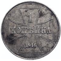 1 копейка 1916 года