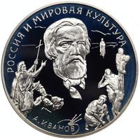 3 рубля 1994 года ММД