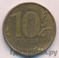 10 рублей 2012 года