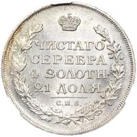 1 рубль 1814 года
