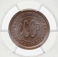 Полкопейки 1925 года