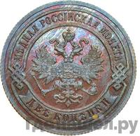 2 копейки 1892 года СПБ