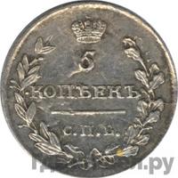 5 копеек 1817 года СПБ ПС