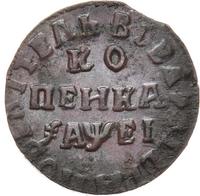 1 копейка 1715 года