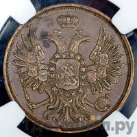 2 копейки 1850 года