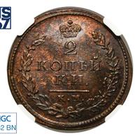 2 копейки 1815 года