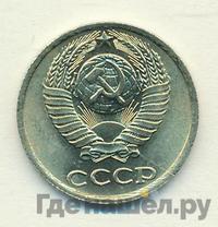 10 копеек 1984 года