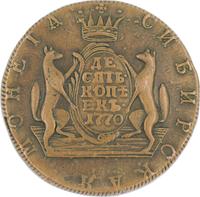 10 копеек 1770 года
