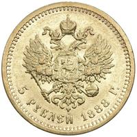 5 рублей 1888 года