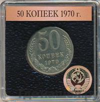 50 копеек 1970 года