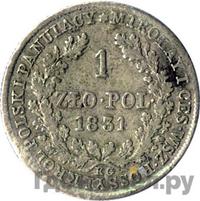 1 злотый 1831 года