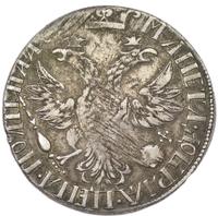 Полтина 1703 года