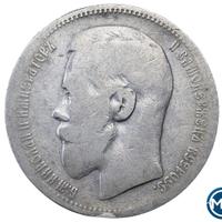 1 рубль 1896 года