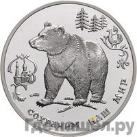 3 рубля 1993 года ММД