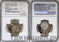 150 рублей 1978 года ЛМД