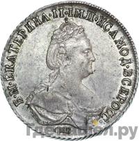 Полтина 1787 года