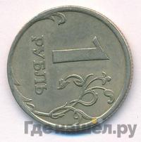 1 рубль 2006 года