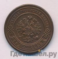 3 копейки 1880 года СПБ