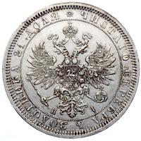 1 рубль 1867 года СПБ НI