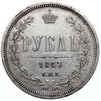 1 рубль 1867 года СПБ НI