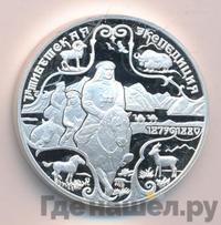 3 рубля 1999 года СПМД