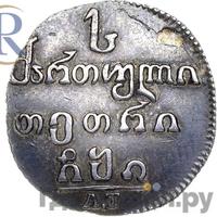 Абаз 1810 года АТ Для Грузии