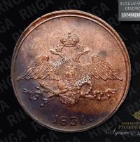 5 копеек 1836 года