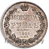 1 рубль 1839 года