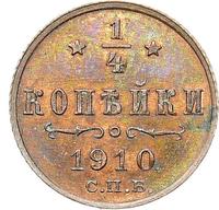 1/4 копейки 1910 года СПБ