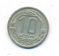 10 копеек 1938 года