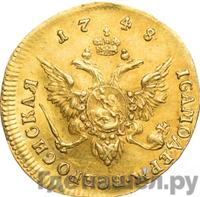 Червонец 1748 года