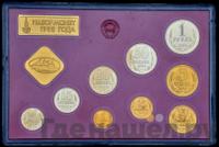 Годовой набор 1980 года