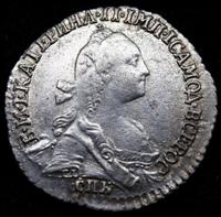 Гривенник 1770 года