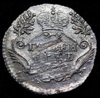 Гривенник 1770 года