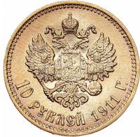 10 рублей 1911 года ЭБ