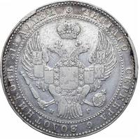 1 1/2 рубля - 10 злотых 1836 года