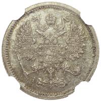 10 копеек 1891 года СПБ АГ