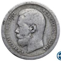 50 копеек 1897 года