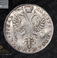 1 рубль 1725 года