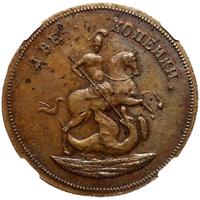 2 копейки 1765 года