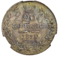 20 копеек 1838 года СПБ НГ