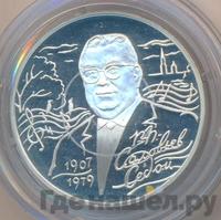 2 рубля 2007 года СПМД