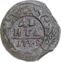 Денга 1749 года