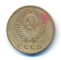 3 копейки 1967 года