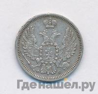 10 копеек 1856 года СПБ ФБ