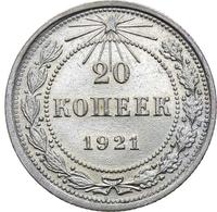 20 копеек 1921 года  РСФСР