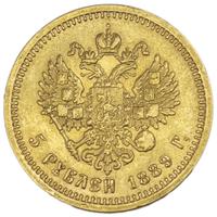 5 рублей 1889 года