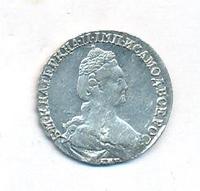 15 копеек 1781 года